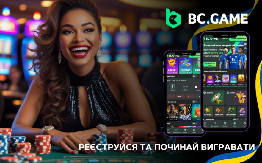 Понимание и важность Bc.Game Privacy Policy